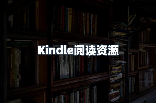 外文电子书系列